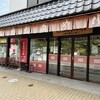 上田市観光会館
