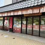 上田市観光会館 - 