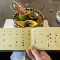 網元 別館 - 