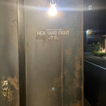 メン ヤード ファイト - 