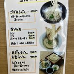 手打ちうどん 来輝 - 