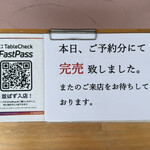 らぁ麺 紫陽花 - 