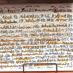 温鮮酒場 ちょんまげ - お品書き