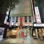 桂花ラーメン 本店 - 