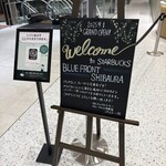 スターバックスコーヒー ブルーフロント芝浦店 - 