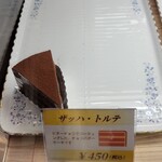 ミュンヘン洋菓子店 - 