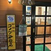 コメダ珈琲店 伊勢楠部店