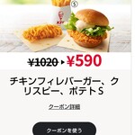 ケンタッキーフライドチキン 札幌前田店 - 