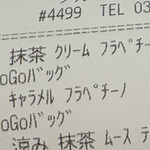 スターバックスコーヒー - 