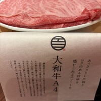 すき焼きと牛まぶし ももしき - 