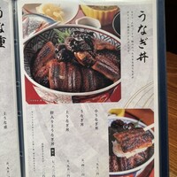 炭焼 うな富士 有楽町店 - 