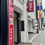 ガスト - 