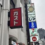 ガスト - 