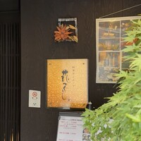 花かぐら - 