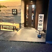 賛否両論 - 