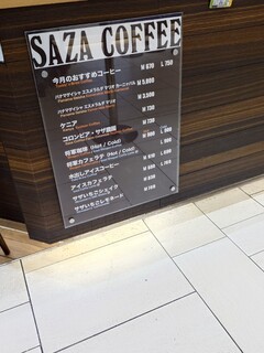 サザコーヒー - 