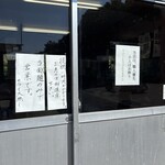 市場食堂 中華 美山 - お店にも、ものを言う権利はあると私は思う