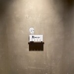 鮨マニシ - 奇行種