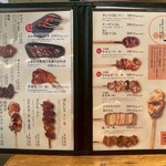炭火焼鳥酒場だんご - 串メニュー