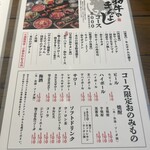 和牛のまるよし - 