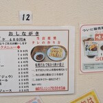ぎょうざの店 ひょうたん 三宮店 - メニュー