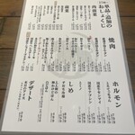 和牛のまるよし - 