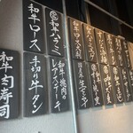 和牛のまるよし - 