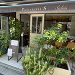 パティスリー エス サロン - 