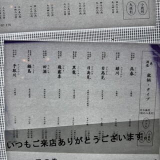 和食 酒肴 まさむら - 