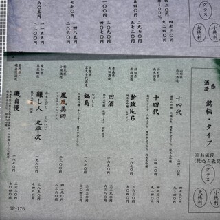 和食 酒肴 まさむら - 