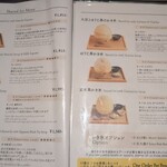 茶三楽 - かき氷メニュー