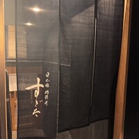 日本橋蛎殻町 すぎた - 