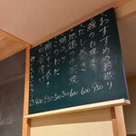 裏寺れん - メニュー黒板２