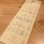 裏寺れん - ドリンクメニュー