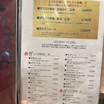 炭火焼鳥正ざわ - 