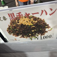 中国飯店 富麗華 - 
