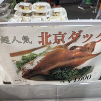 中国飯店 富麗華 - 