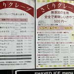 カナリヤ模型店 - 