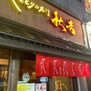 秋吉 河原町店