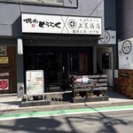 焼肉どうらく×上星商店 - 