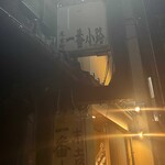 鮨 やまさき - 末吉町一番小路