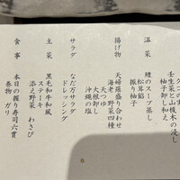 なだ万 高輪プライム - 輝和味コース17000円税サ別、前菜、温菜、揚げ物、サラダ、主菜、食事、止椀、デザート