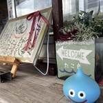 肥後のたこ良 - 