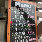 肥後のたこ良 - 