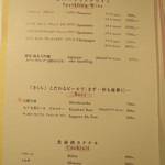 リストランテ サクラ - ＜2014年10月＞はじまりのお酒