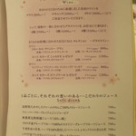 リストランテ サクラ - ＜2014年10月＞おまかせのグラスワインがうれしい♪