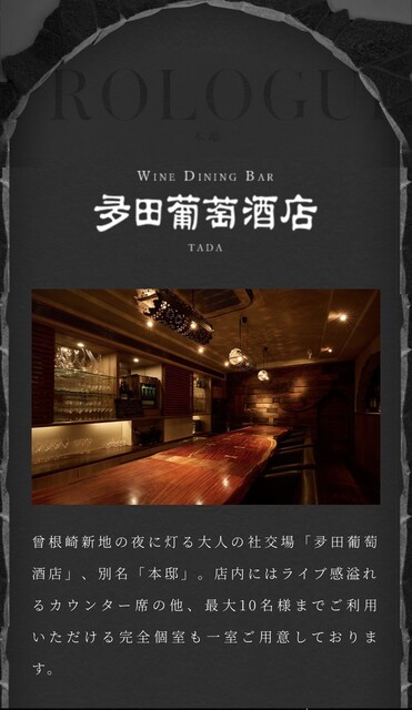 Tada Budou Shuten photo 5