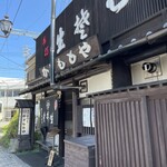 Kagimotoya Nakakaruizawa Honten - 