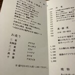 渋谷 きんぼし - 