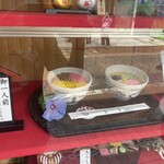 吉宗 - ショーケース